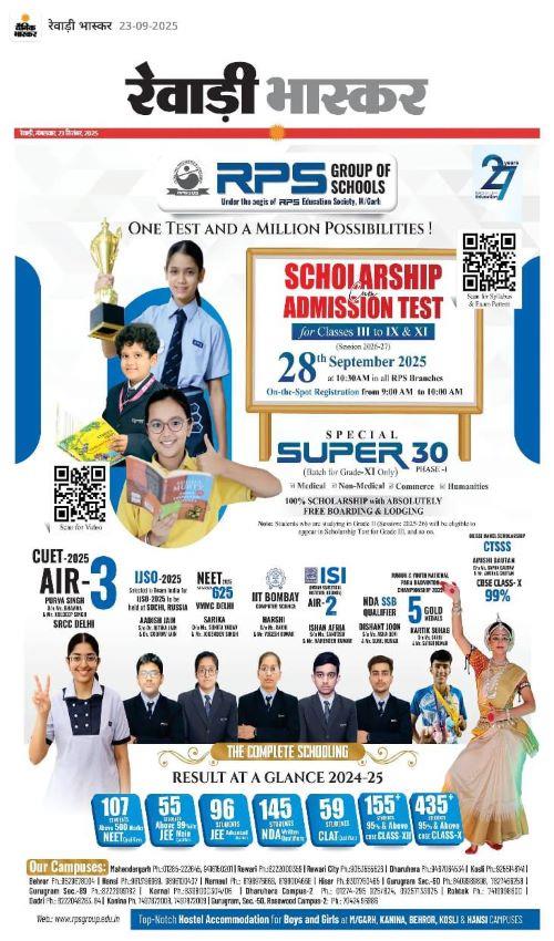 RPS Rewari2