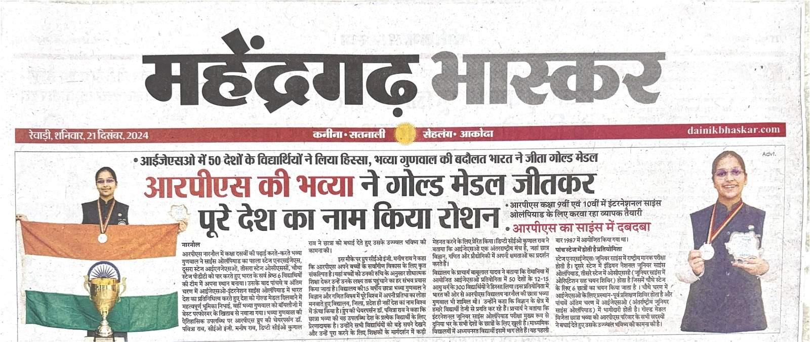 RPS Gurugram 89
