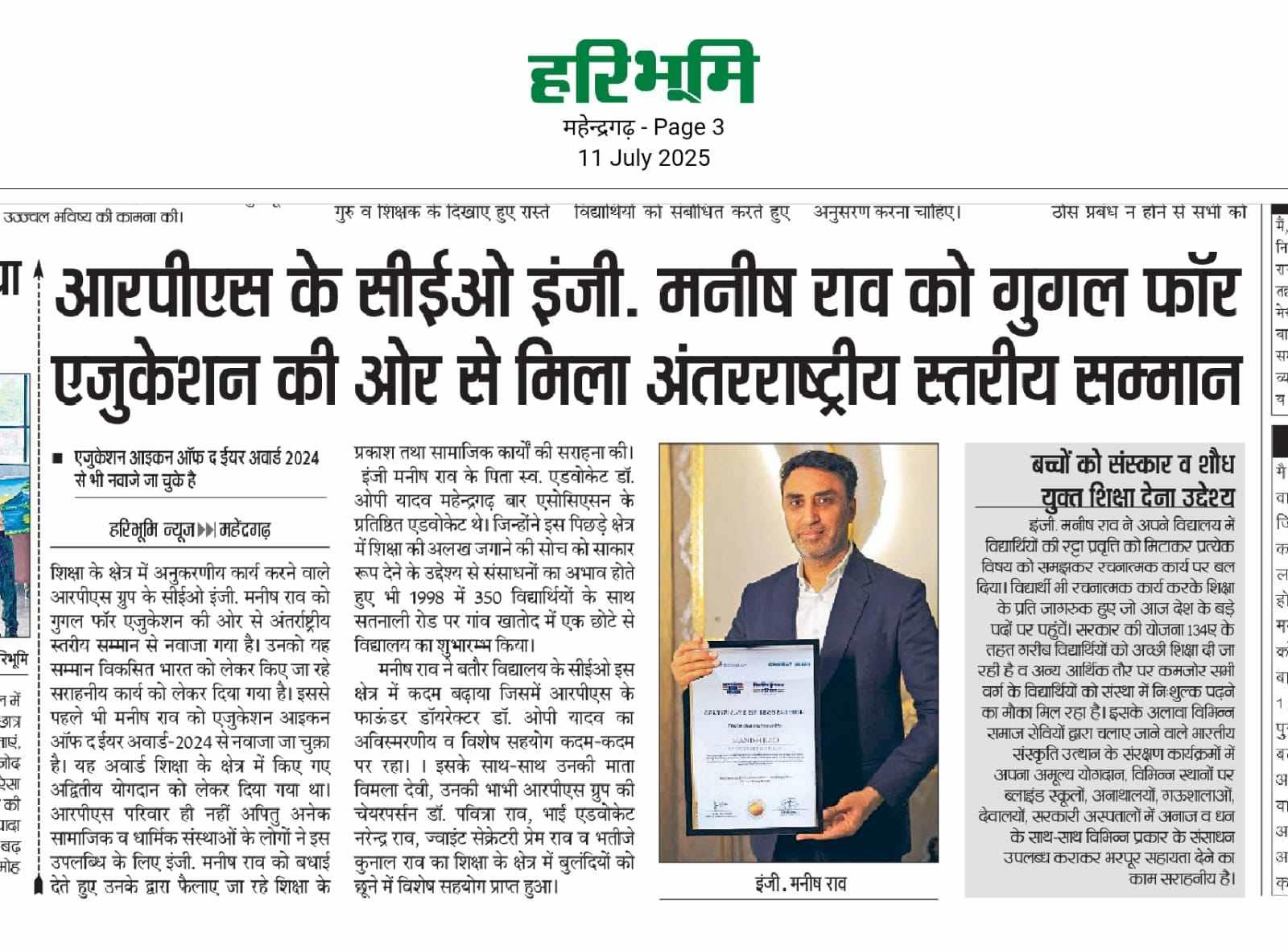 RPS Gurugram 89