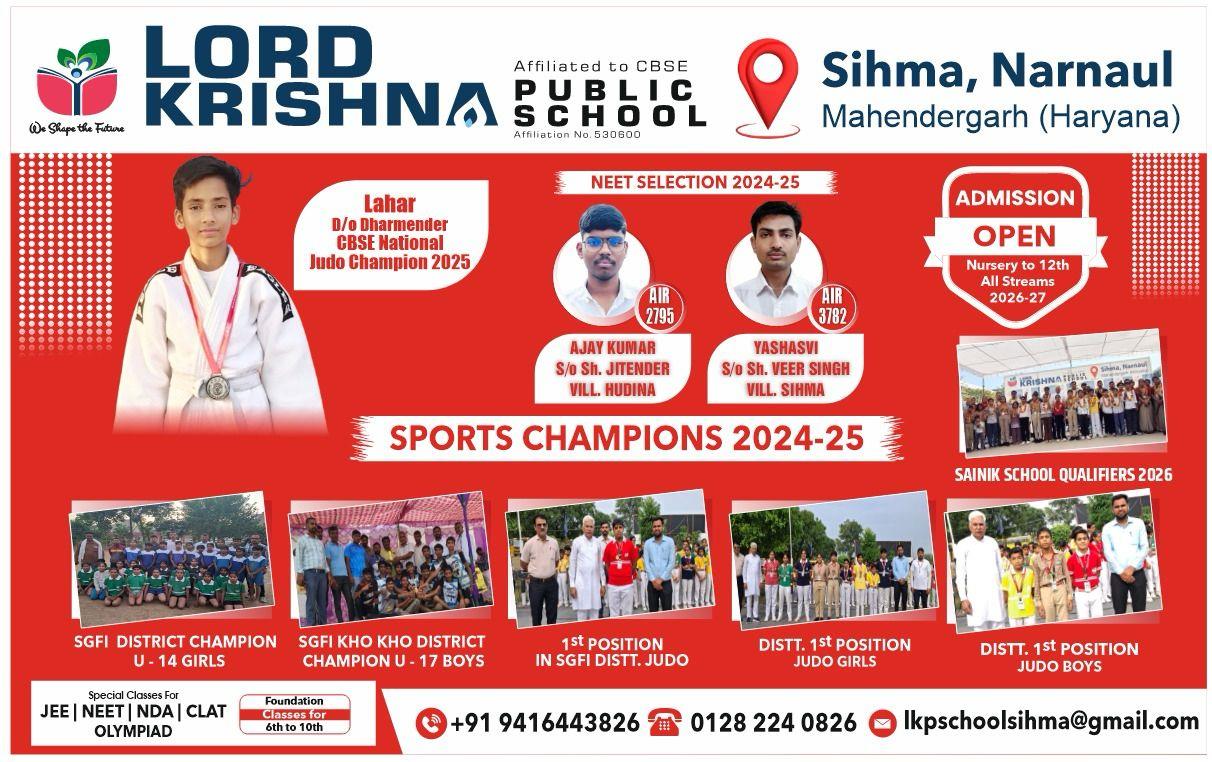 Lord krishna public school sihma