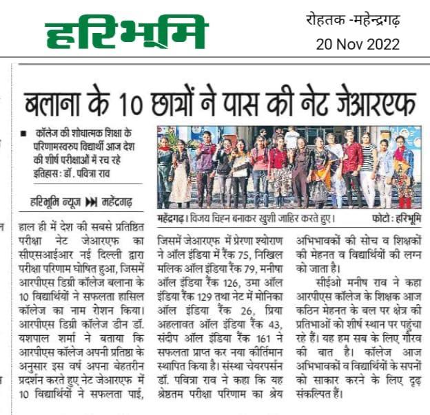 RPS Group of Institutions (Engineering & Management)