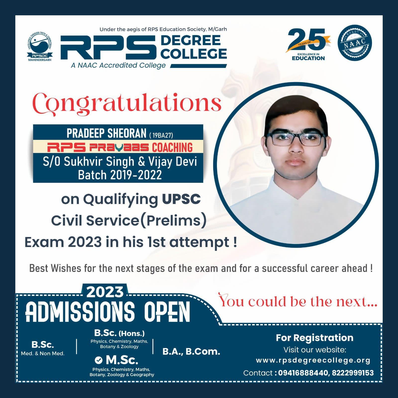 RPS The Best Engineering and Management College in Mahendergarh, Haryana